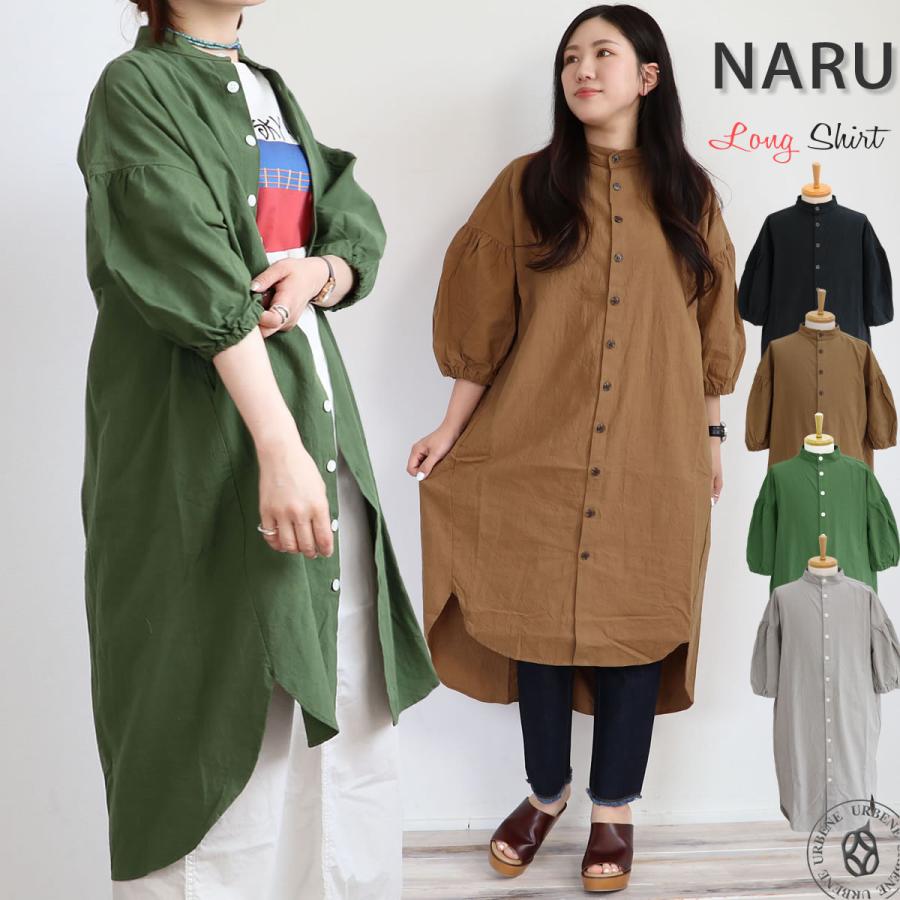 シャツワンピース NARU ナル 20S シーチングハンドワッシャー