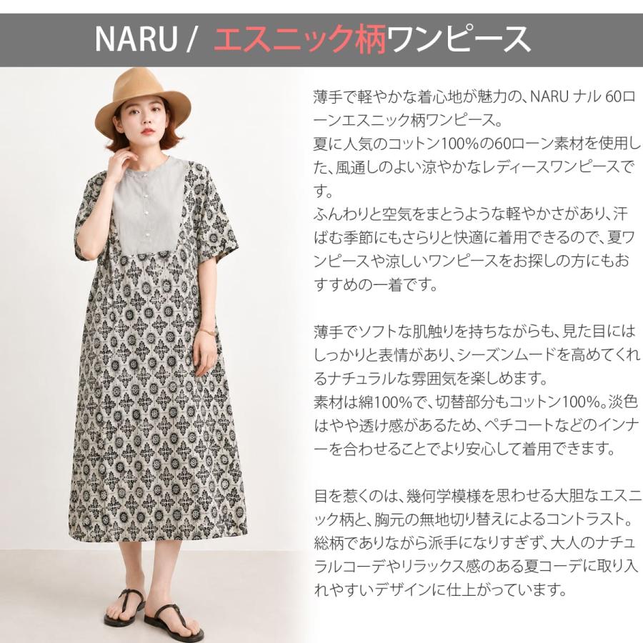 NARU ナル 60ローン エスニック柄 切替 ワンピース 655926 レディース ロングワンピース 半袖 Aライン_nar_lto |  | 04