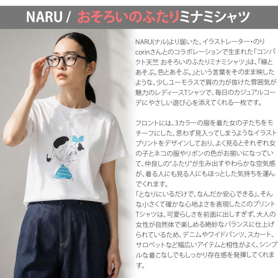 NARU ナル ミナミシャツ レディース Tシャツ 日本製 綿100％ フレンチ