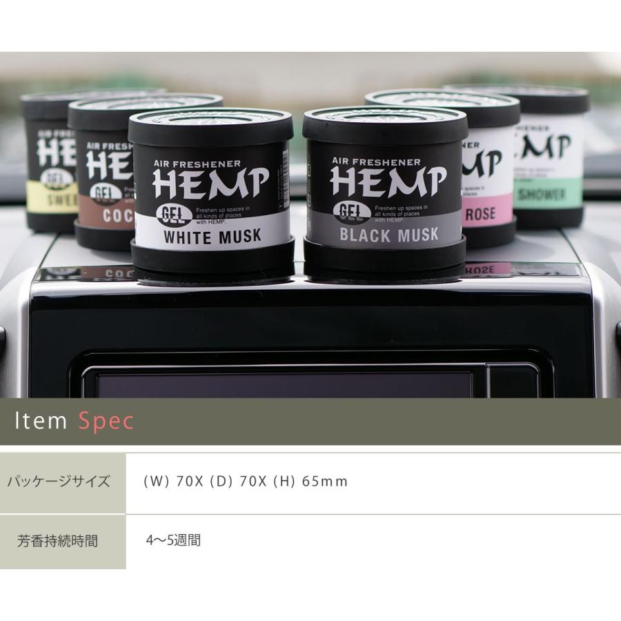 Hemp ヘンプ 置き型フレグランスジェル 芳香 エアーフレッシュナー カーフレグランス ホワイトムスク 芳香剤 リビング 車内 お部屋 トイレ 車用品 カー用品 Nax 50 ジーンズ カジュアル アーベン 通販 Yahoo ショッピング