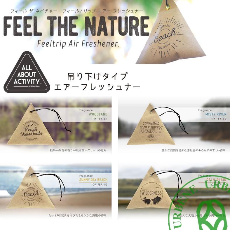 Feel The Nature フィールザネイチャー フィールトリップ 芳香剤 吊り下げエアーフレッシュナー カーフレグランス 自動車用 おしゃれ Oa Fea 1 ジーンズ カジュアル アーベン 通販 Yahoo ショッピング