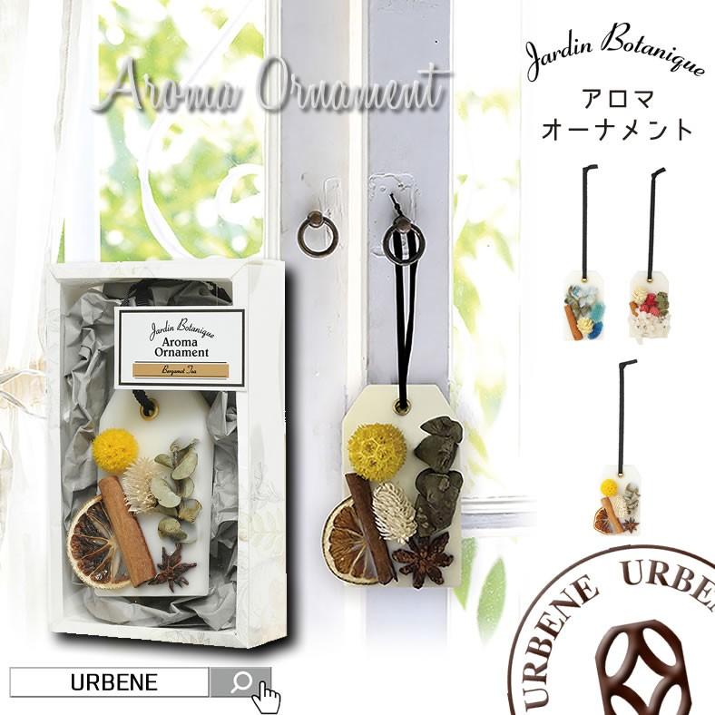 ノルコーポレーション Jardin Botanique ジャルダンボタニーク 吊り