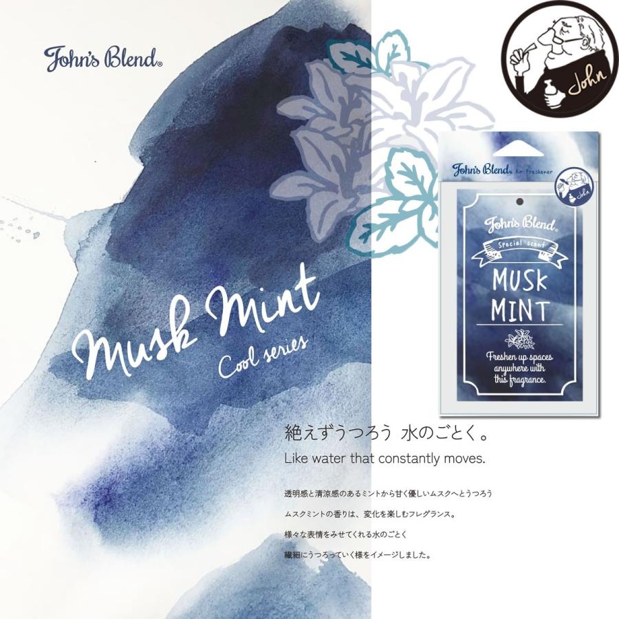 21夏季限定の香り ジョンズブレンド ムスクミント クール 吊り下げエアーフレッシュナー John S Blend カーフレグランス 芳香剤 リビング Musk Mint Oa Joc 11 1 ジーンズ カジュアル アーベン 通販 Yahoo ショッピング