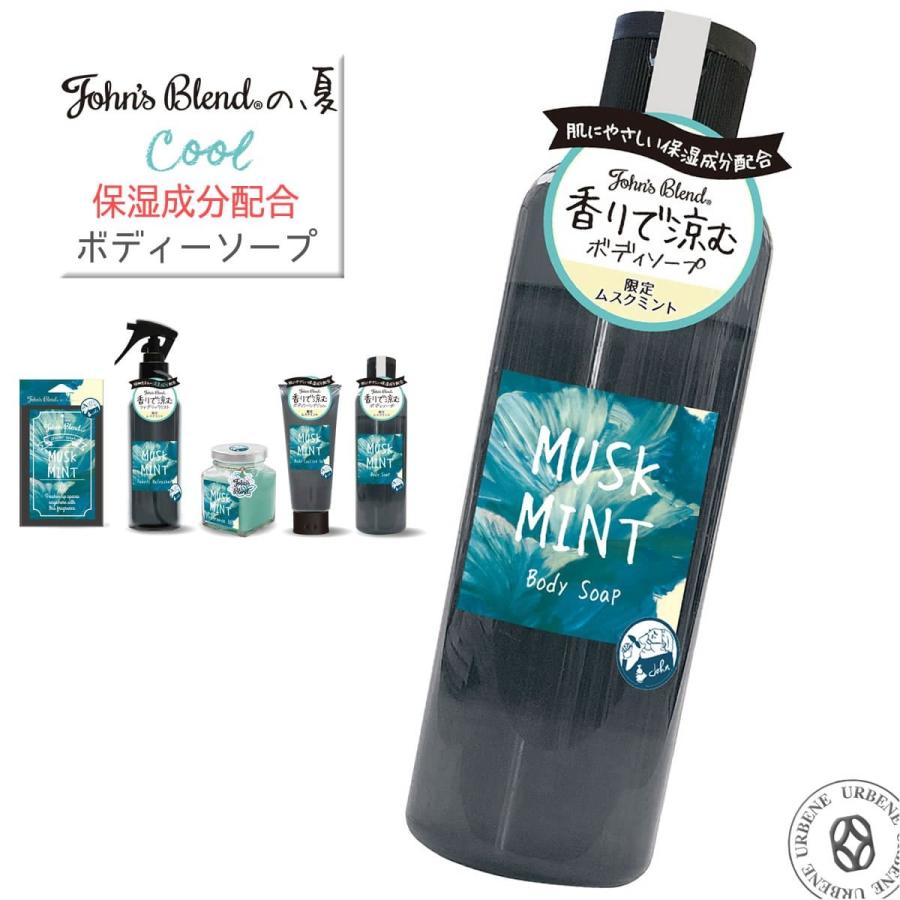 John's Blend 夏季限定の香り/ジョンズブレンド ムスクミント