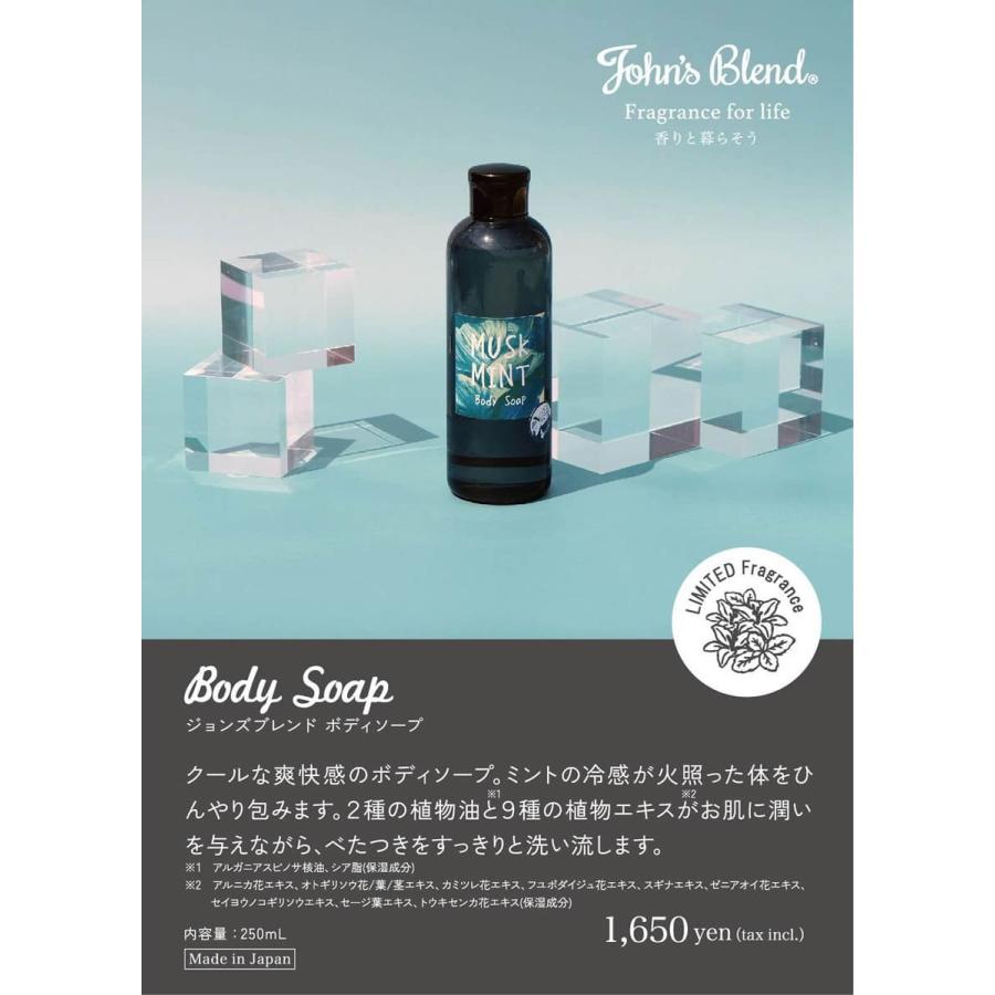ジョンズブレンド　ボディソープ 詰め替え  400ml×5個セット no-jon58-03.jpg