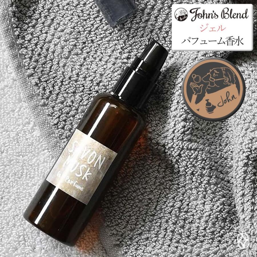John's Blend 限定のサボンムスクの香り ジョンズブレンド