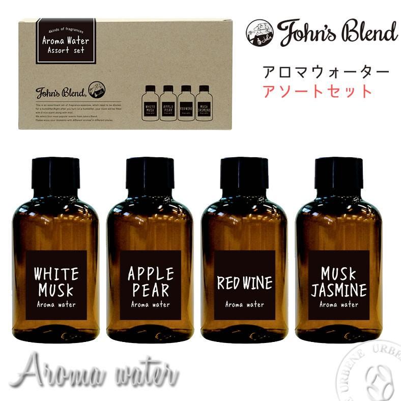 John's Blend 加湿器用アソートセット / ジョンズブレンド ホワイト
