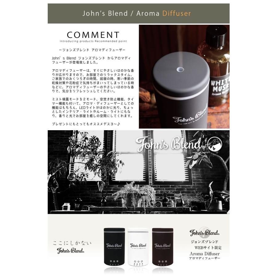 John's Blend ジョンズブレンド アロマディフューザーとアロマウォータ Amazon.co.jp: John's Blend(ジョンズブレンド) アロマディフューザー