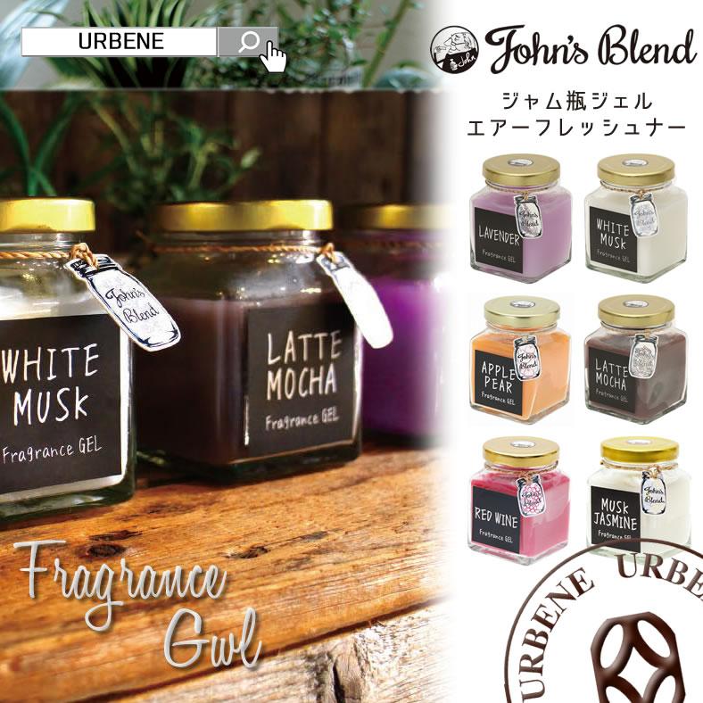 フレグランスジェル ジョンズブレンド ホワイトムスク ジャム瓶入り 置き型エアーフレッシュナー John's Blend 芳香剤 カーフレグランス おしゃれ :oa-jon-4-old:ジーンズカジュアル アーベン - 通販 - Yahoo!ショッピング フレグランスジェル ジョンズブレンド ホワイトムスク ジャム瓶入り 置き型エアーフレッシュナー John's Blend 芳香剤 カーフレグランス おしゃれ :oa-jon-4-old:ジーンズカジュアル アーベン - 通販 - Yahoo!ショッピング