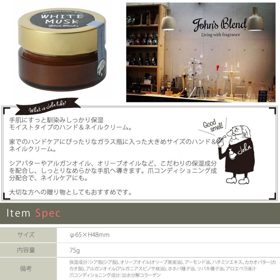 John's Blend ジョンズブレンド ハンドクリーム＆ネイルクリーム
