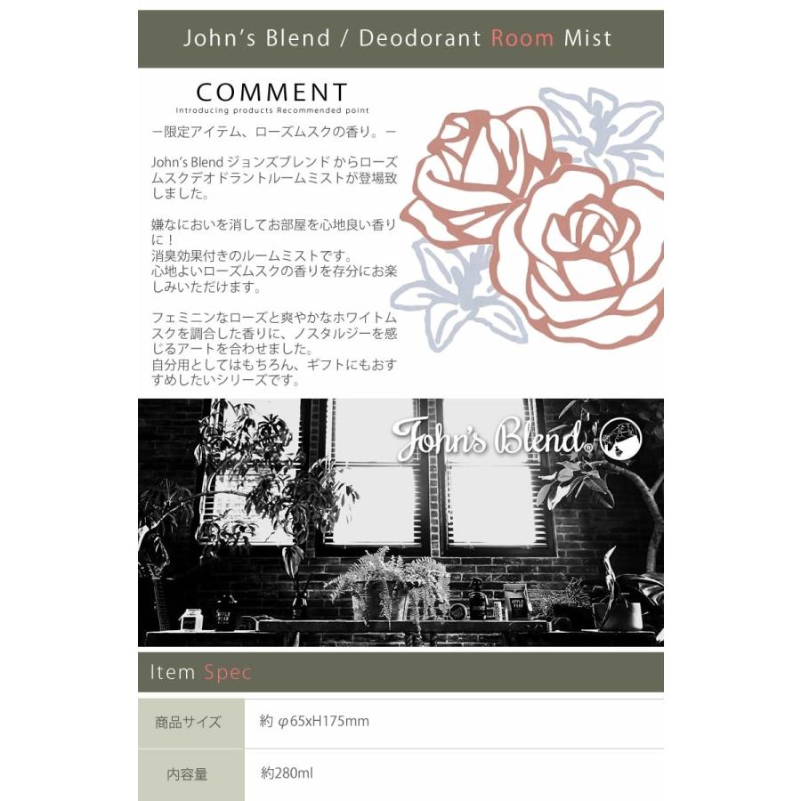 限定の薔薇の香り ジョンズブレンド ローズムスク フレグランス デオドラントルームミスト 消臭 芳香 John S Blend エアーフレッシュナー カー 芳香剤 Oa Jor 2 1 ジーンズ カジュアル アーベン 通販 Yahoo ショッピング