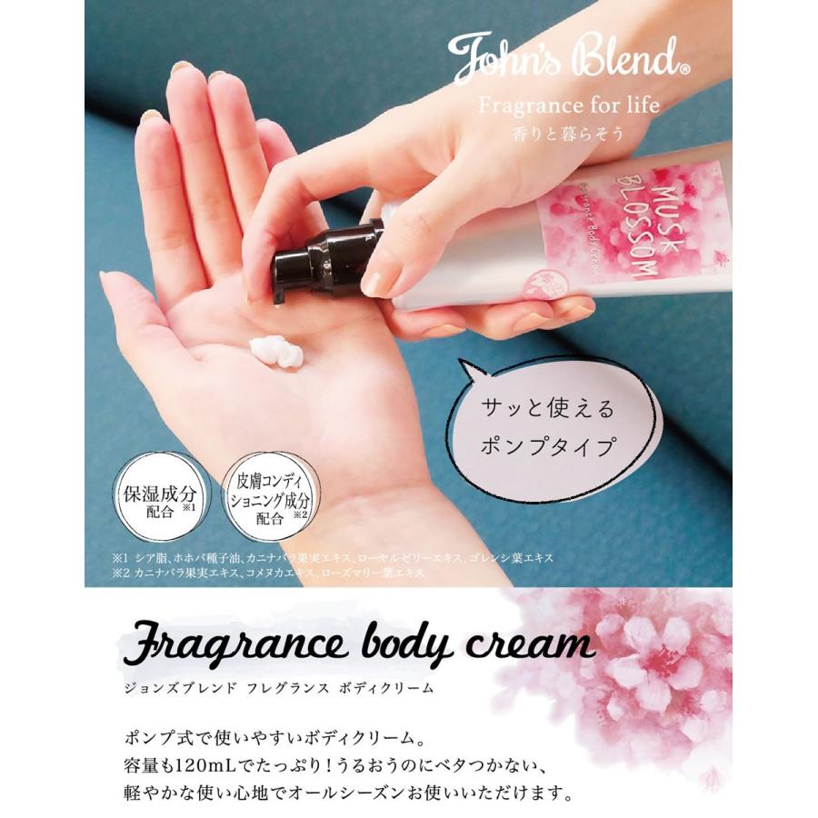 John's Blend ジョンズブレンド ムスクブロッサム フレグランスボディ