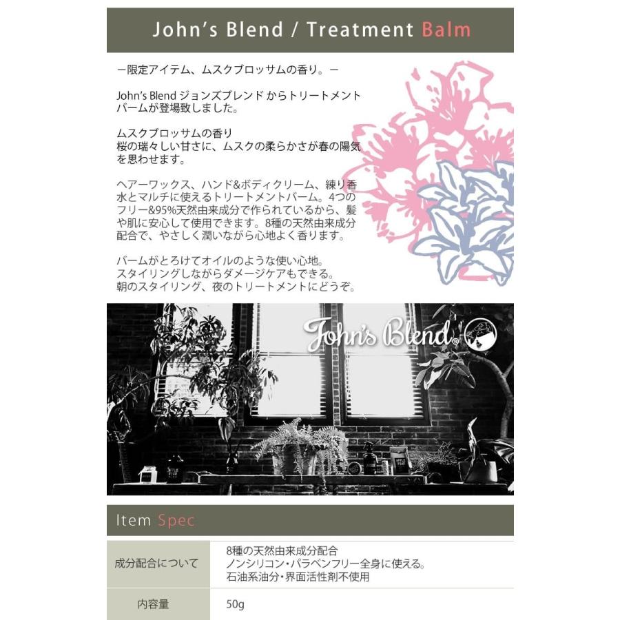 John's Blend 限定の桜の香り/ ジョンズブレンド ムスクブロッサム