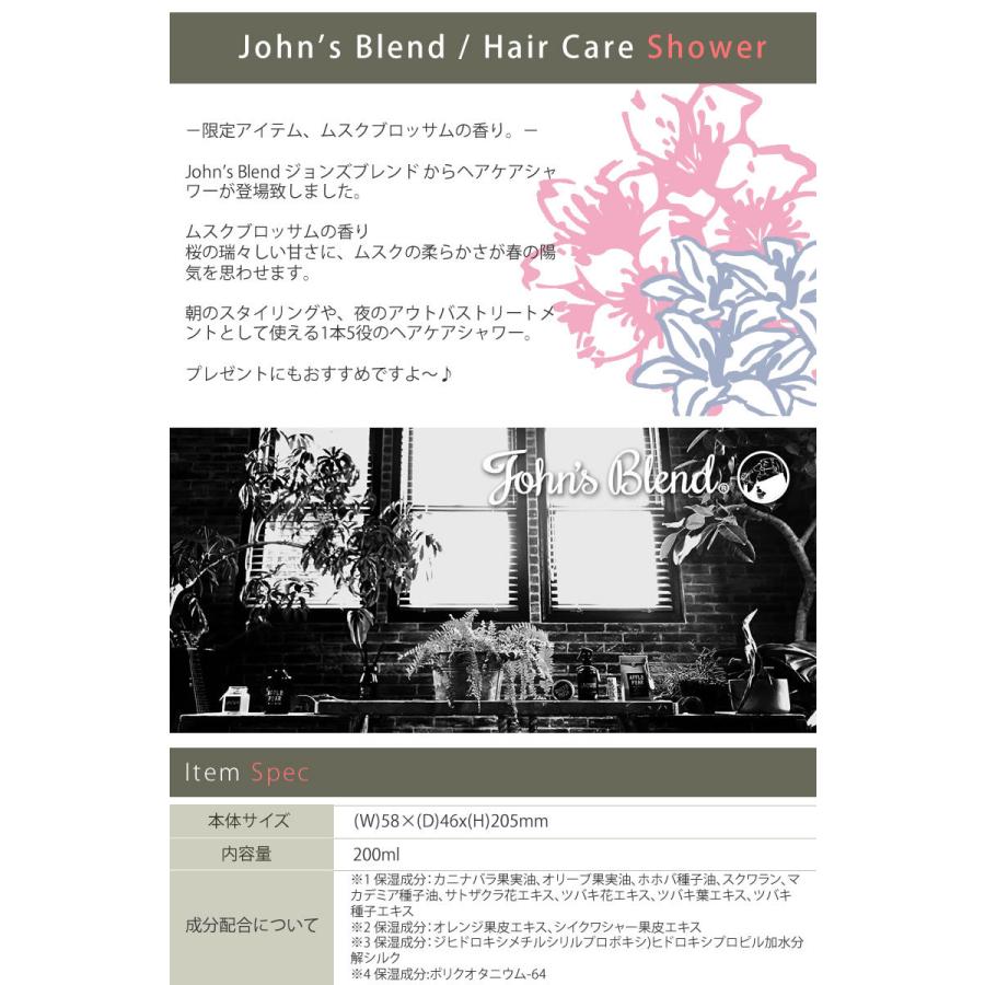 John's Blend 限定の桜の香り/ ジョンズブレンド ムスクブロッサム