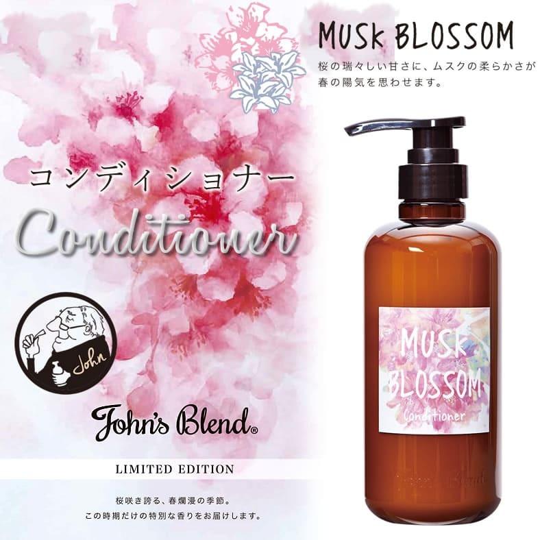 ジョンズブレンド ムスクブロッサム 咲き香るヘアケアシャワー John's Blend うるおいチャージ 限定の桜の香り ジョンズブレンド