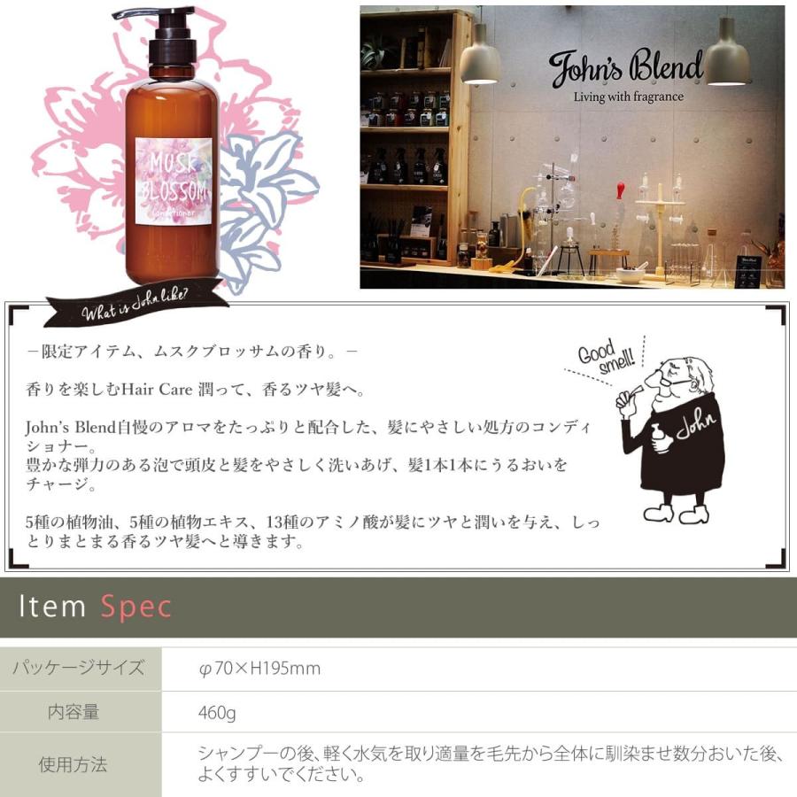 John's Blend うるおいチャージ 限定の桜の香り ジョンズブレンド