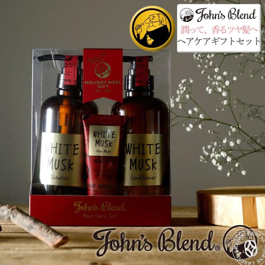John's Blend クリスマスギフトセット ジョンズブレンド ホワイト