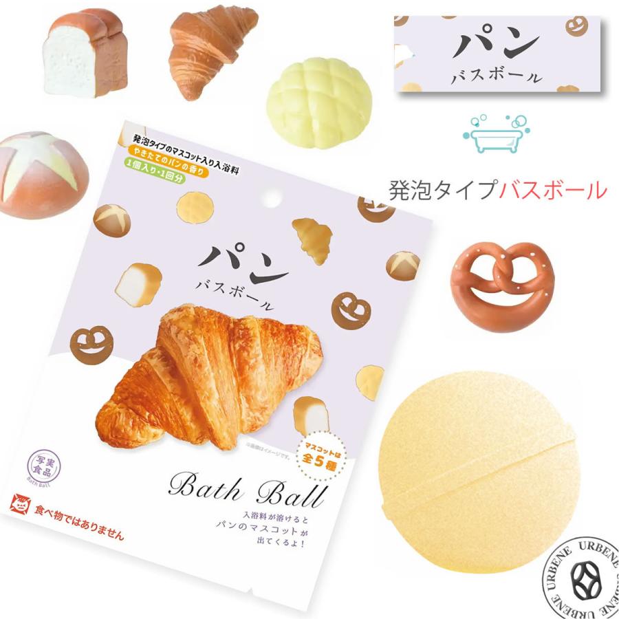 ノルコーポレーション パン バスボール リアルなパンのマスコット入り