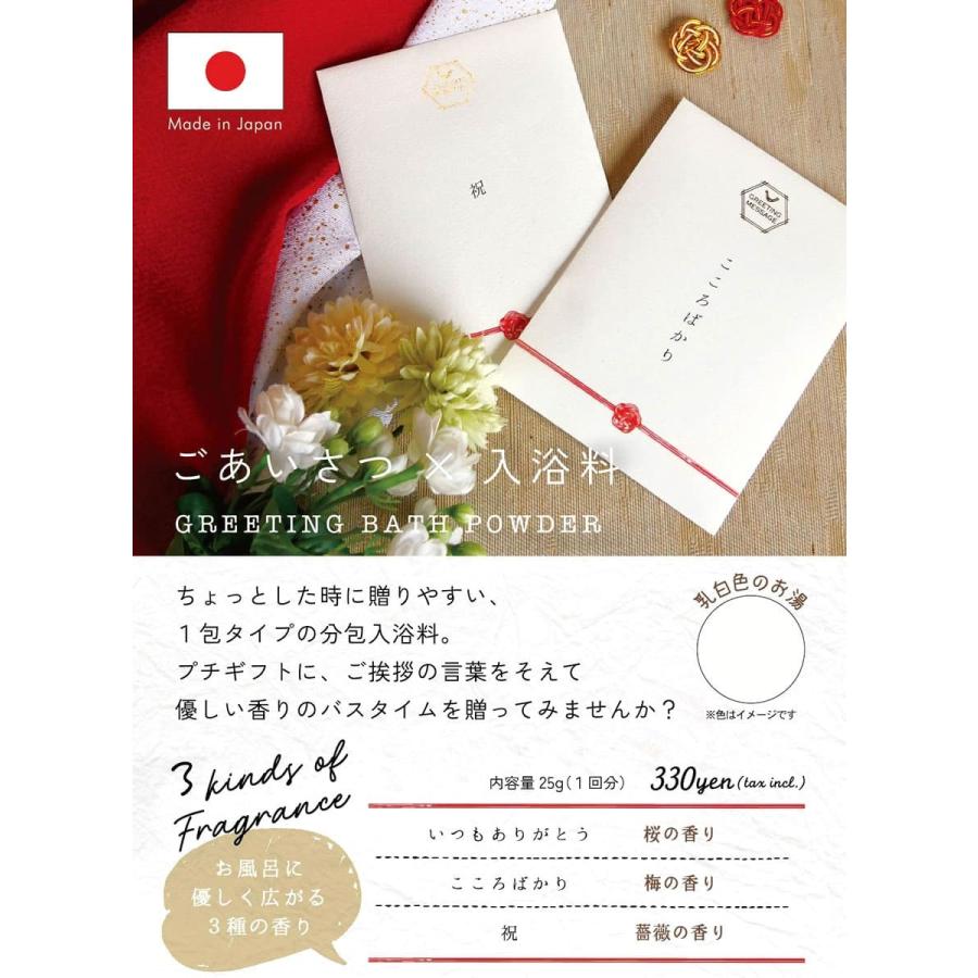 気持ちを贈る ありがとう入浴料 ご挨拶 メッセージ付き分包入浴剤 1包タイプ グリーティングバスパウダー セット お礼 引越し挨拶 プチギフト Ob Geb 3 ジーンズ カジュアル アーベン 通販 Yahoo ショッピング