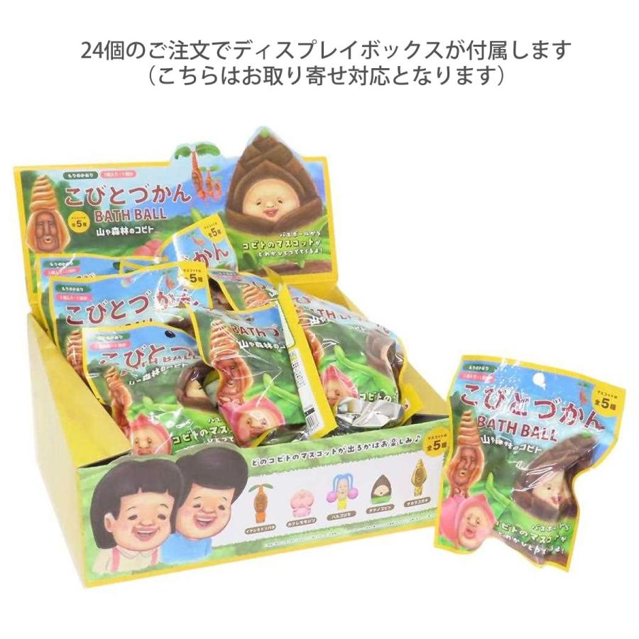 【1ケース(24個入)】 ノルコーポレーション バスボール 発泡タイプの入浴剤 こびとづかん 山や森林のコビト OBKOB0201X24【送料無料】 ノルコーポレーション こびとづかん バスボール 山や森林のコビト もり