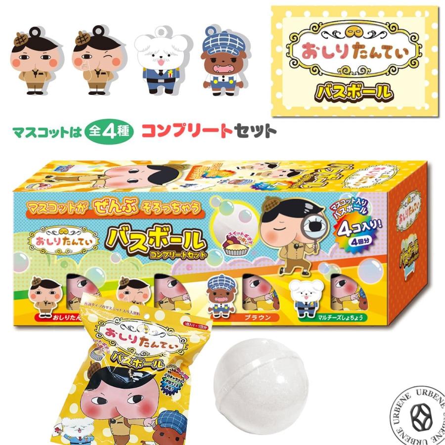 コンプリートセット おしりたんてい バスボール マスコット入り入浴剤 4個入り 発泡タイプ マスコットフィズ おしり探偵 キャラクター バスボム Ob Osr 2 ジーンズ カジュアル アーベン 通販 Yahoo ショッピング