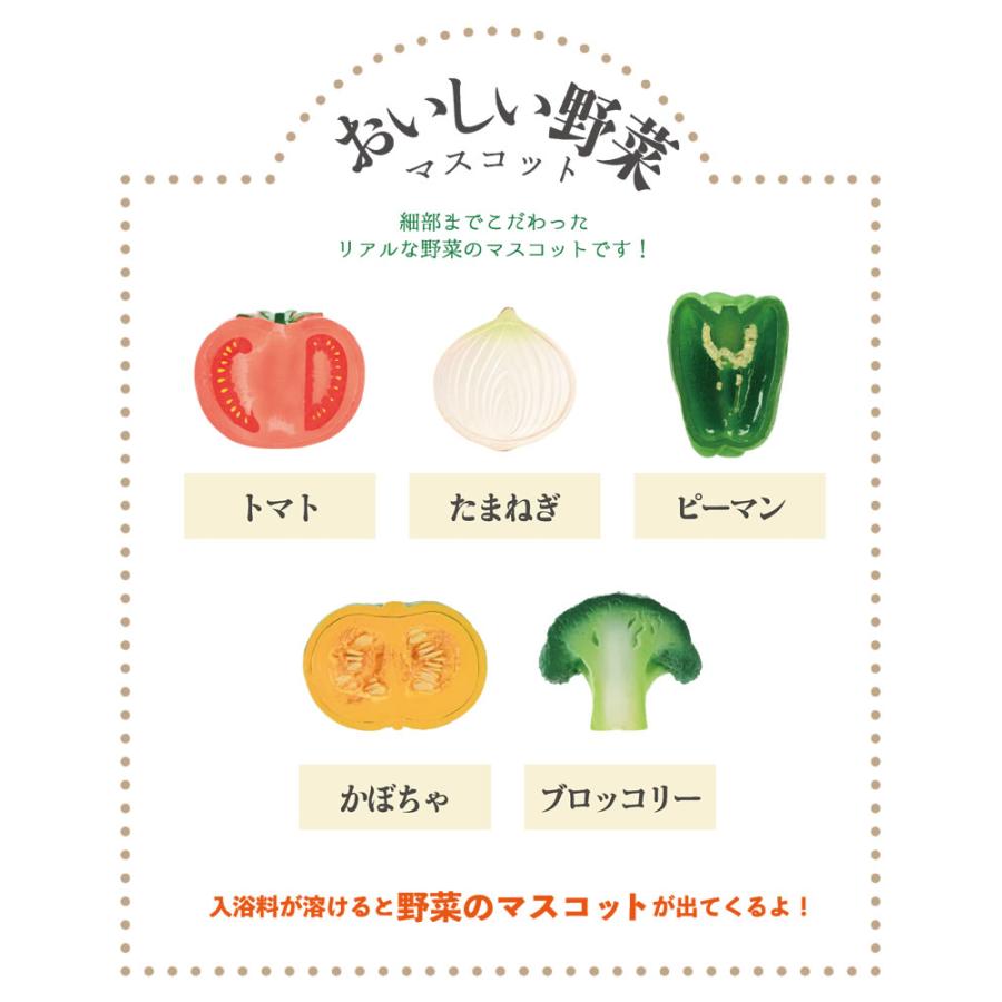 ノルコーポレーション おいしい野菜 写実食品 バスボール フレッシュな