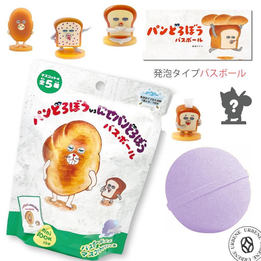 パンどろぼう　バスボール　詰め合わせ3種類　16個 アカチャンホンポ（赤ちゃん本舗）の公式ネット通販 ｜バスボール パン