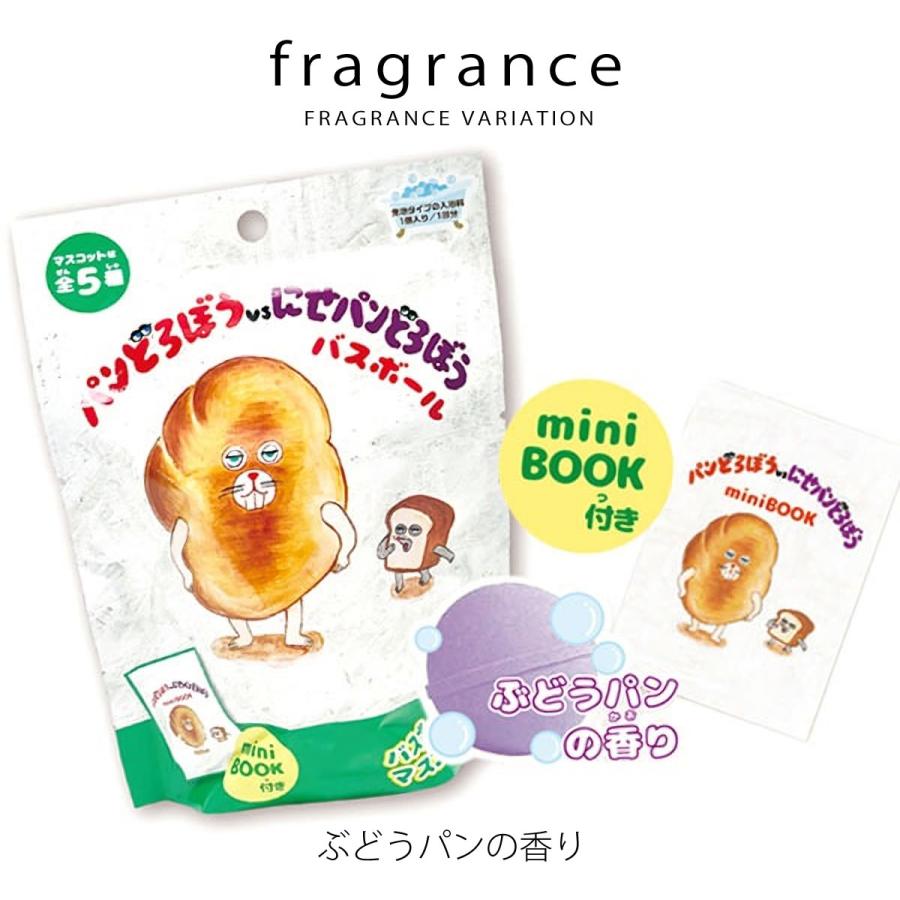 ノルコーポレーション パンどろぼう vs にせパンどろぼう バスボール