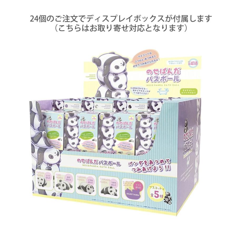 のせぱんだバスボール マスコット入り入浴剤 発泡タイプ のせパンダ 単品 マスコットフィズ すがすがしいみどりの香り バスボム おふろ お風呂 癒し Ob Pnd 1 ジーンズ カジュアル アーベン 通販 Yahoo ショッピング