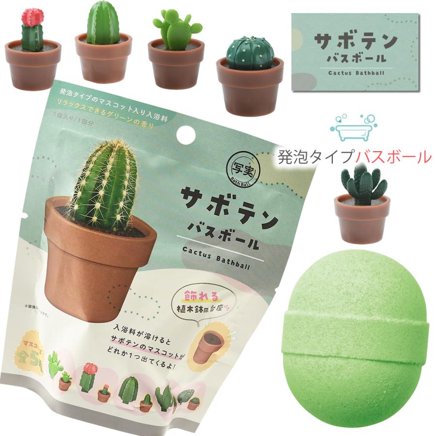 ノルコーポレーション サボテン バスボール リアルなサボテンの