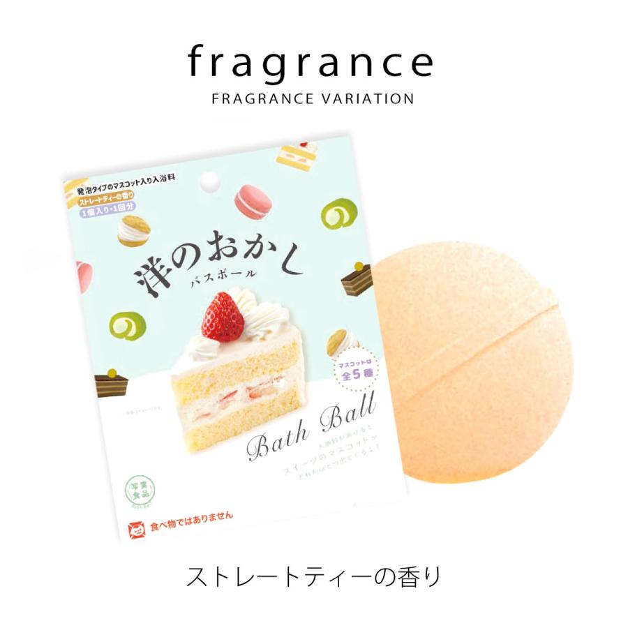 ノルコーポレーション 洋のおかし バスボール リアルなスイーツの