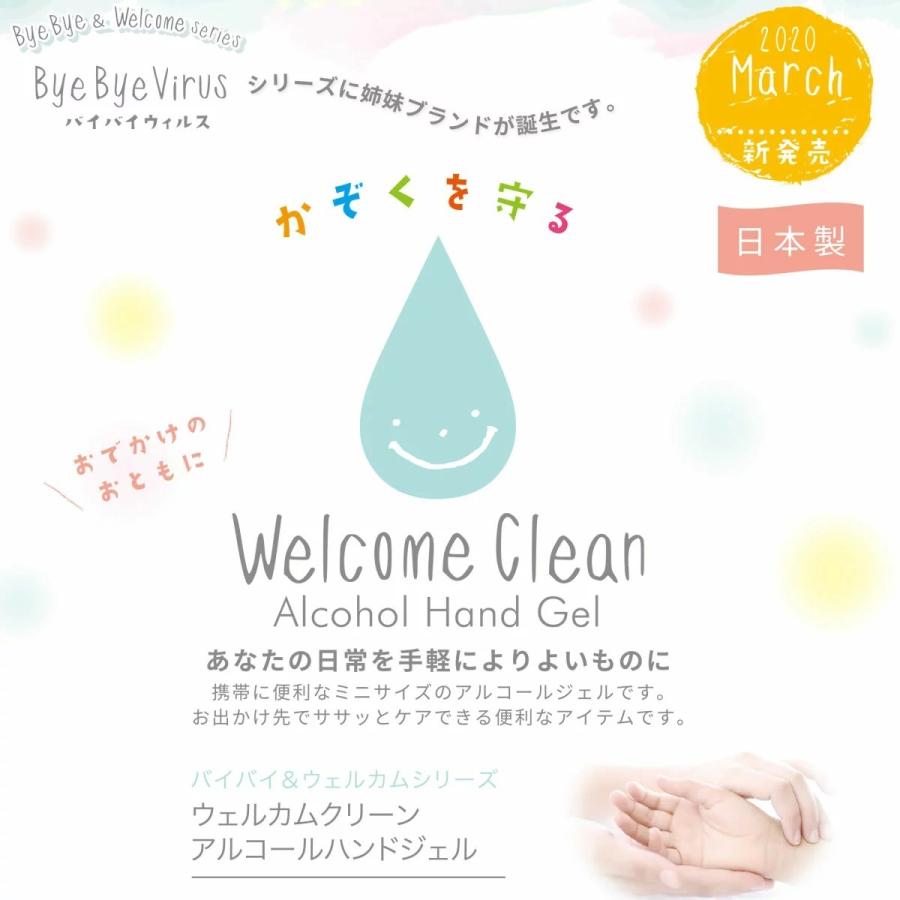 かぞくを守る除菌ジェル バイバイウィルスシリーズ 除菌 アルコールハンドジェル 手指消毒 日本製 50ml 細菌 雑菌やウイルスを強力除菌 ウェルカムクリーン Oz Haw 1 1 ジーンズ カジュアル アーベン 通販 Yahoo ショッピング