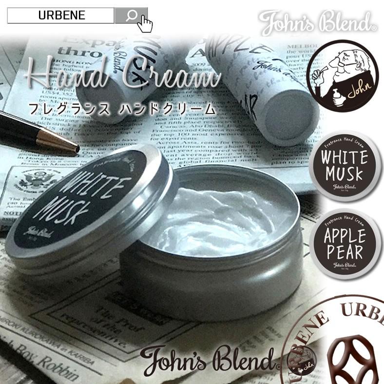 John's Blend ジョンズブレンド ハンドクリーム 香水 アロマ ボディ