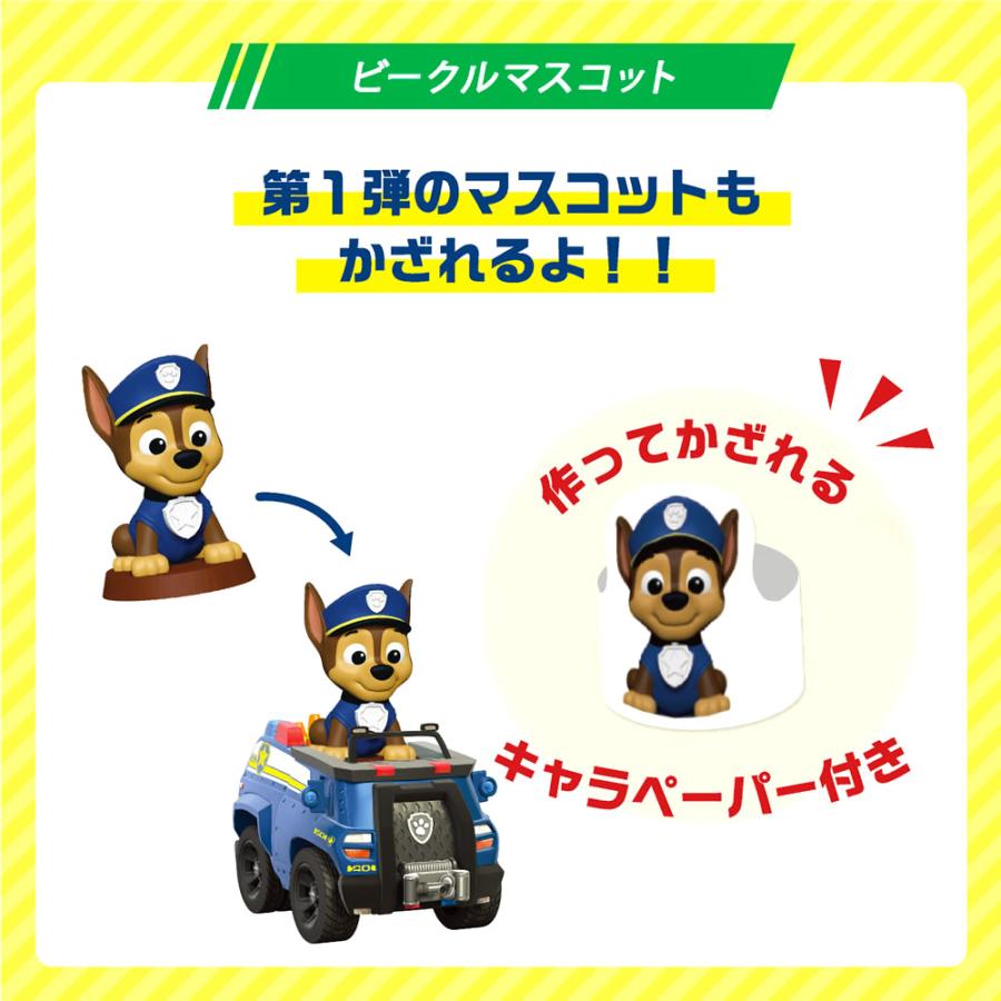 パウパトロール バスボール ピュアグリーンの香り　12個セット 楽天市場】【第2弾】パウ・パトロール バスボール マスコット入り入浴