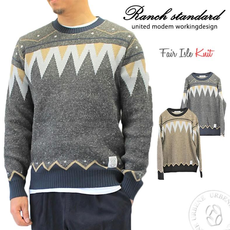 ランチスタンダード Ranch standard フェアアイル柄 Wジャガード 長袖ニット セーター メンズ クルーネック ブラウン ブラック 爆買