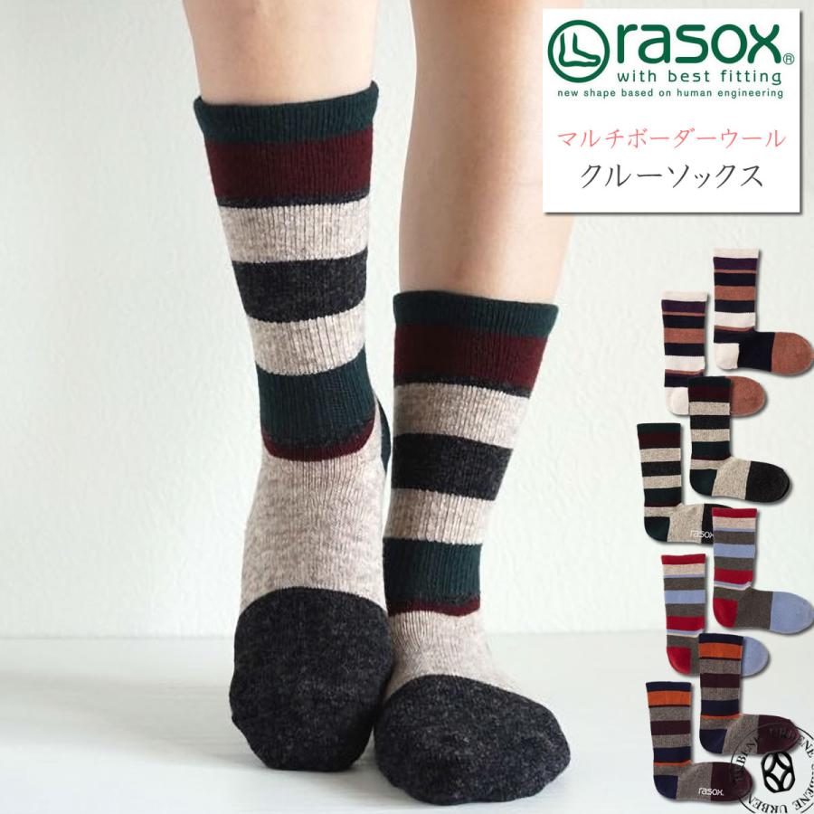 rasox（ラソックス） マルチボーダーウール クルーソックス カジュアル
