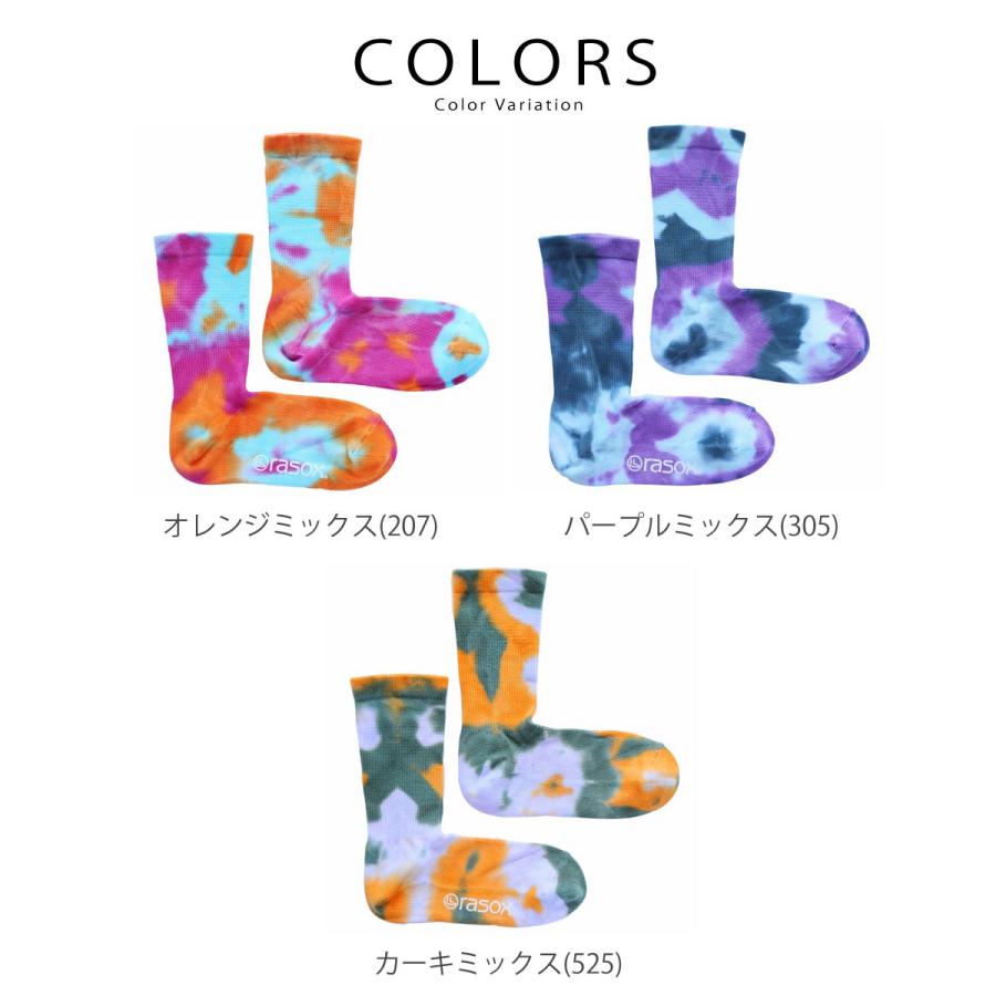 クルーソックス ラソックス rasox タイダイ カジュアルソックス クルー丈 タウン アウトドア 靴下 メンズ レディース L字型 履きやすい オシャレ 厚手 | rasox | 05
