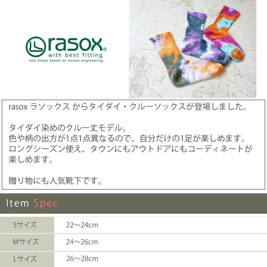 クルーソックス ラソックス rasox タイダイ カジュアルソックス クルー丈 タウン アウトドア 靴下 メンズ レディース L字型 履きやすい オシャレ 厚手 | rasox | 06