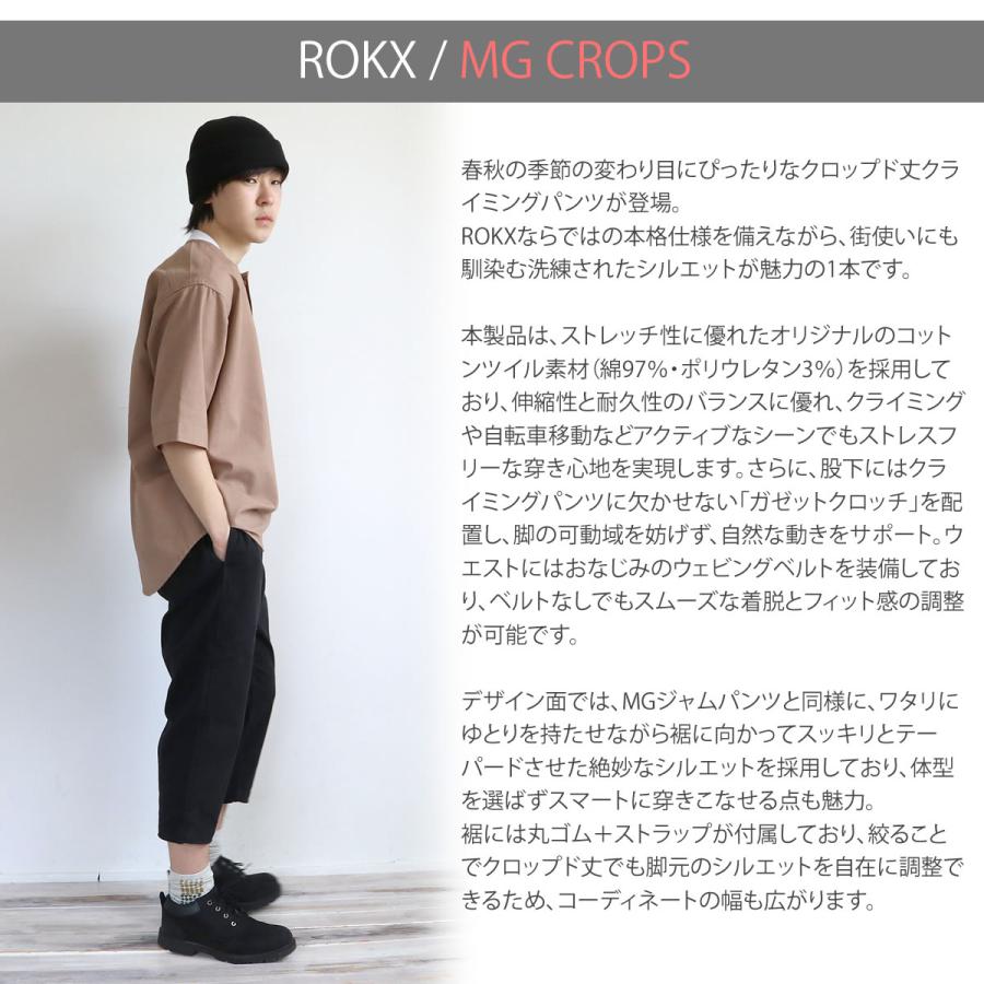 ROKX（ロックス） クロップドパンツ MG クロップス テーパードイージー