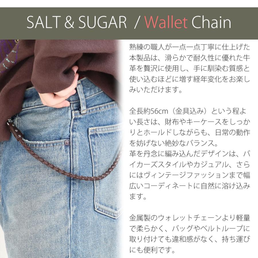 SALT&SUGAR（ソルトアンドシュガー） ウォレットチェーン ソルト