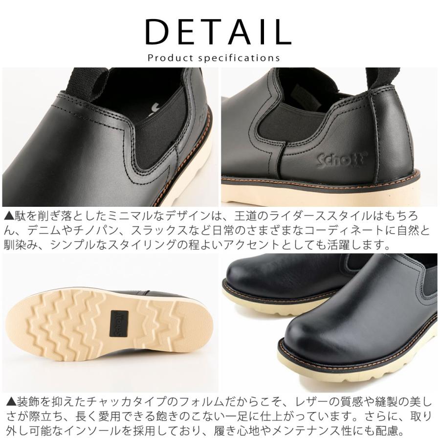 Schott N.Y.C（ショット） Schott 日本製 靴 ツインサイドゴアブーツ