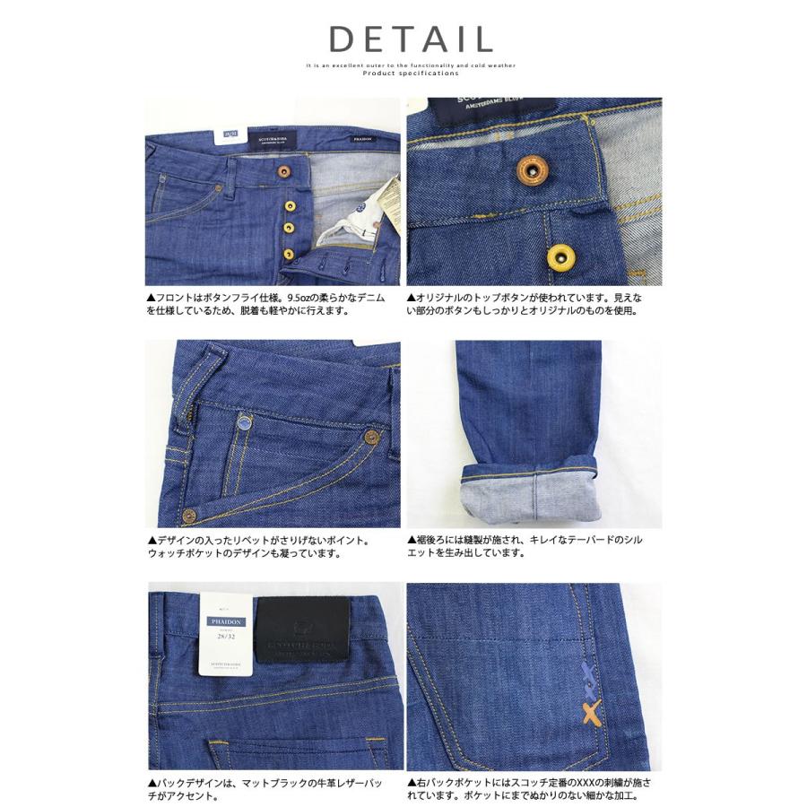 SCOTCH＆SODA（スコッチアンドソーダ） SCOCTH&SODA スリムデニム
