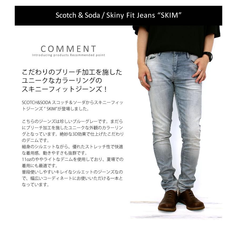 SCOTCH＆SODA（スコッチアンドソーダ） スコッチ&ソーダ scotch&soda