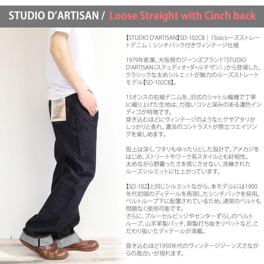 STUDIO D'ARTISAN（ステュディオ・ダ・ルチザン） ジーンズ 100番台