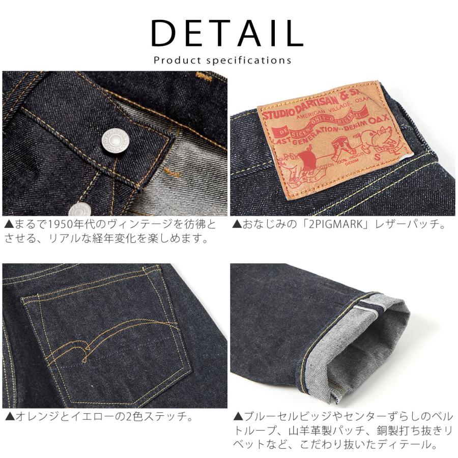 STUDIO D'ARTISAN（ステュディオ・ダ・ルチザン） ジーンズ 100番台