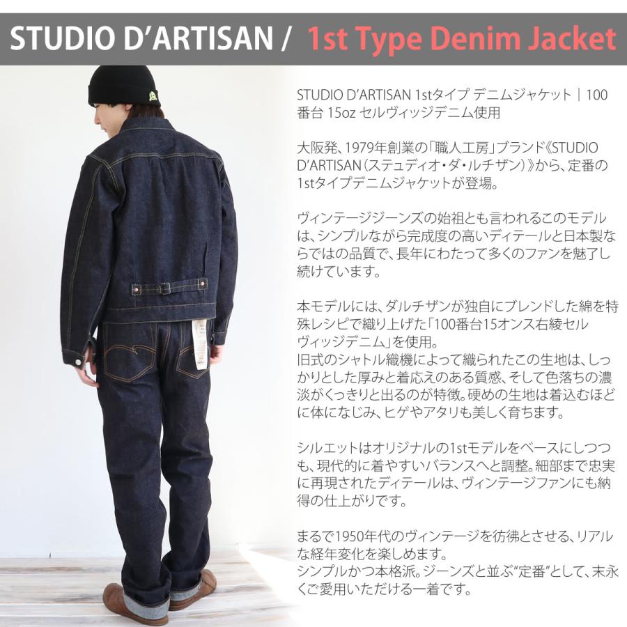 STUDIO D’ARTISAN1stファーストデニムジャケットGジャン濃紺38 STUDIO D'ARTISAN1stファーストデニムジャケットGジャン濃紺38