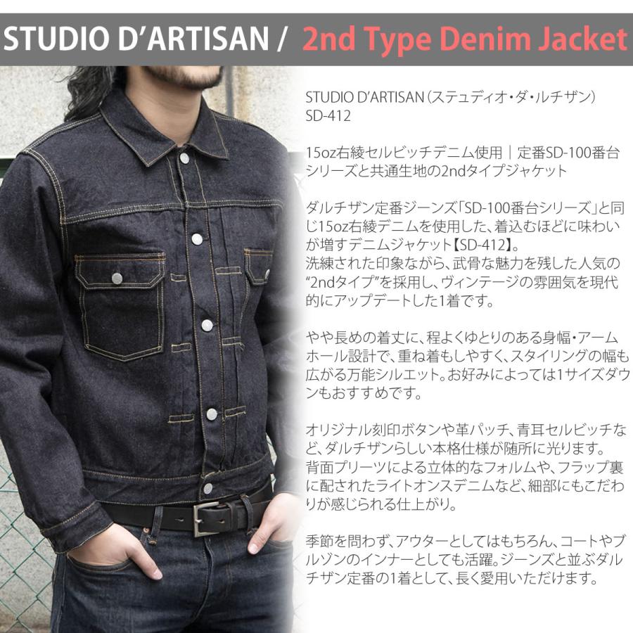 美品 STUDIO D'ARTISAN 100番台 1st 右綾デニムジャケット 美品 STUDIO D´ARTISAN 100番台 1st 右綾デニムジャケット