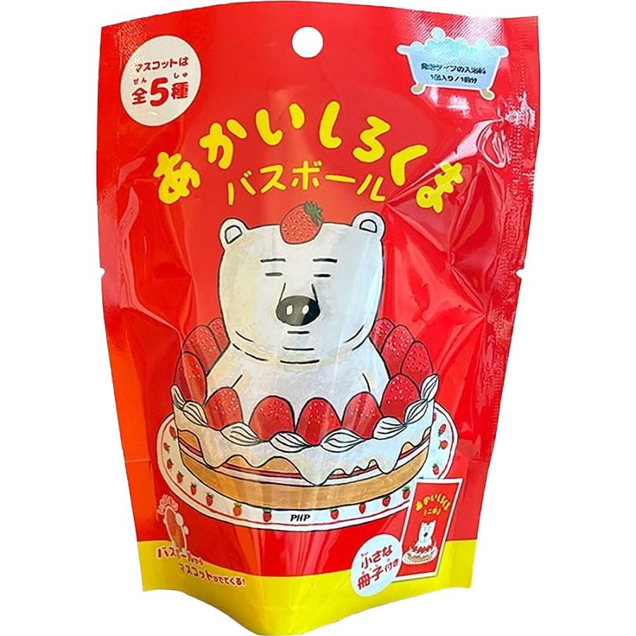 まなぶろ あかいしろくま バスボール いちごの香り マスコット入り入浴
