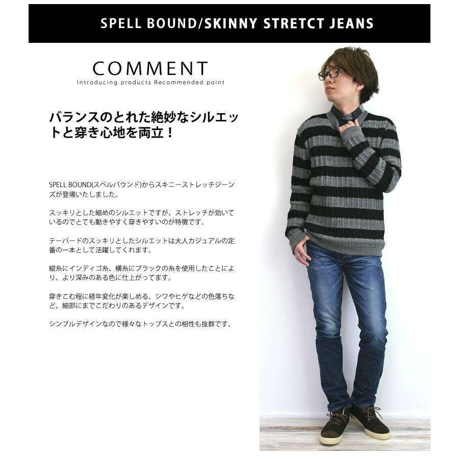 SPELLBOUND スペルバウンド メンズ Spell Bound スキニー