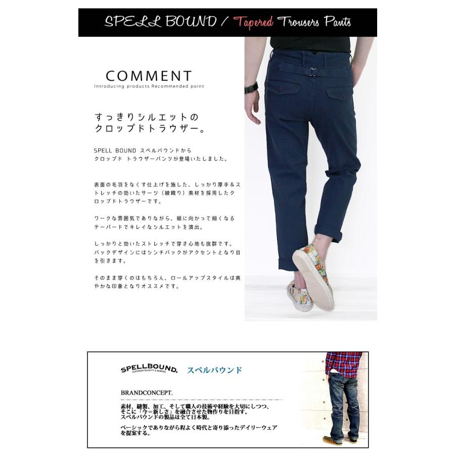 美品　スペルバウンド　デニム　アンクル　クロップド　テーパード　パンツ SPELLBOUND スペルバウンド メンズ ストレッチ テーパード